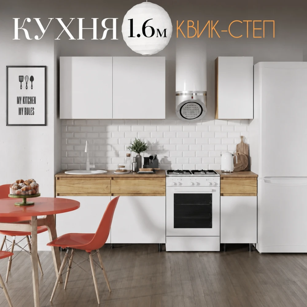 Кухня "КВИК-СТЕП" 1,6м Дуб крафт золотой/Белый шагрень КВ